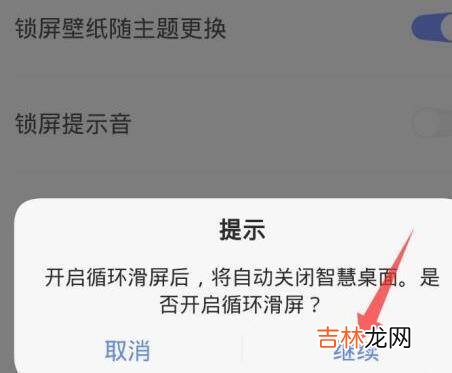 vivo手机怎么设置经典桌面?