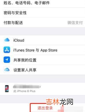 app store怎么退出账号?