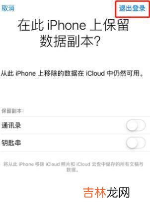 app store怎么退出账号?