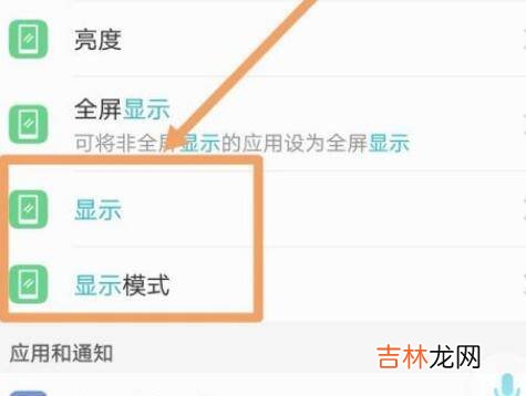 华为设置不熄屏在哪?