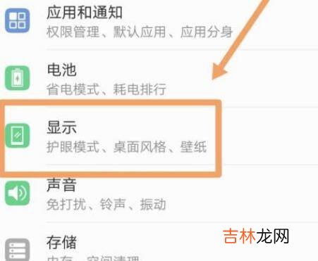 华为设置不熄屏在哪?