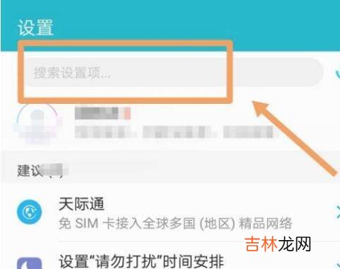 华为设置不熄屏在哪?