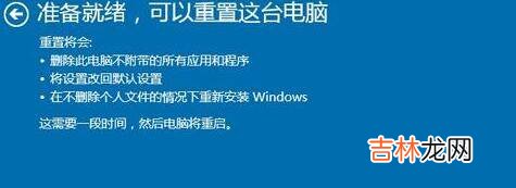 w10怎么恢复出厂设置?