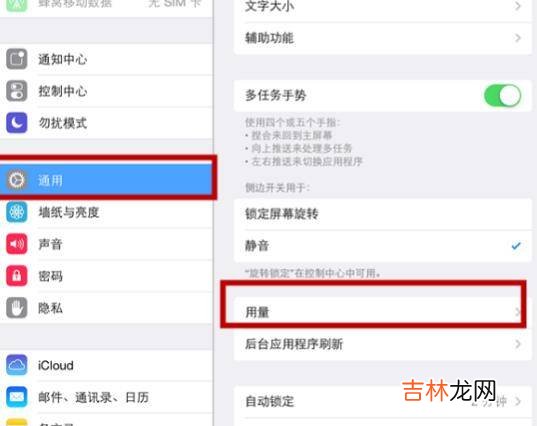 苹果平板怎么卸载软件?