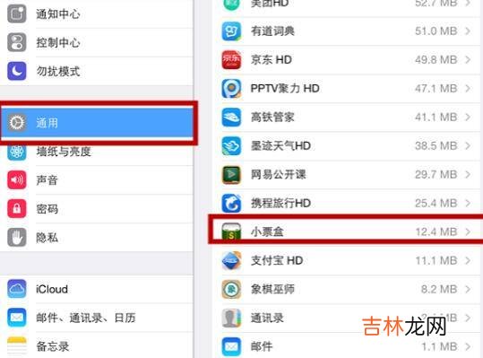 苹果平板怎么卸载软件?