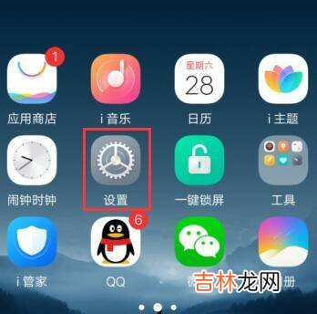 vivo手机怎样设置消息弹幕?