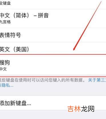 苹果手机的键盘怎么换皮肤?