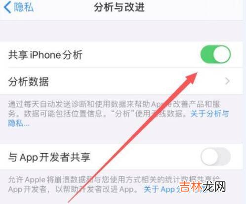 苹果手机分析数据怎么删除?