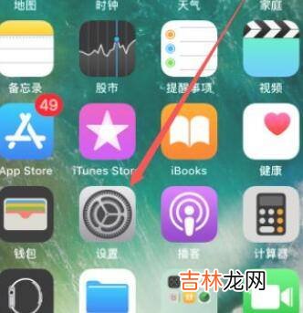 苹果键盘震动怎么设置?