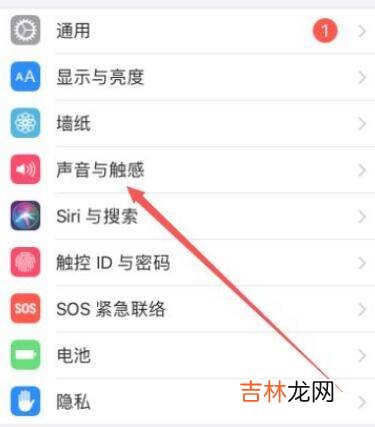 苹果键盘震动怎么设置?