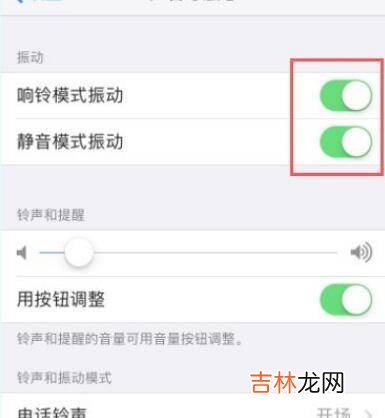 苹果键盘震动怎么设置?