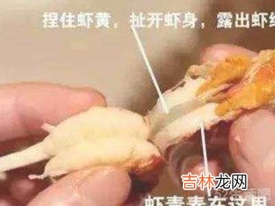 如何吃小龙虾?