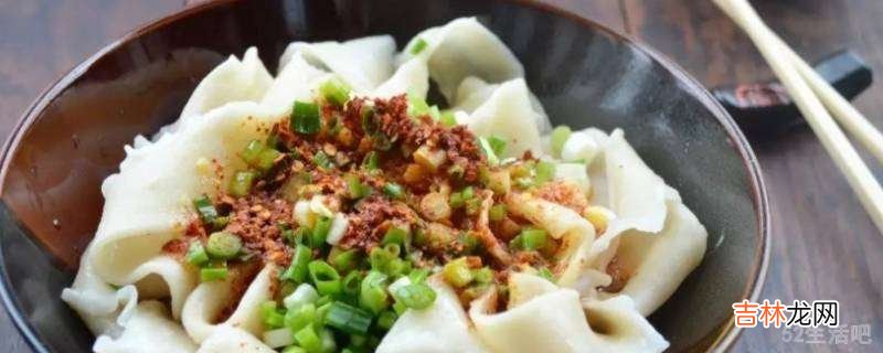 扯面怎么做?