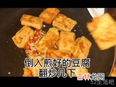 家常豆腐怎么做?