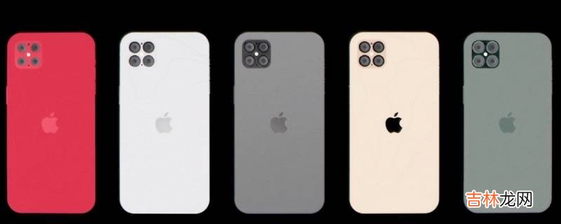 iphone 12和iphone 11的区别?