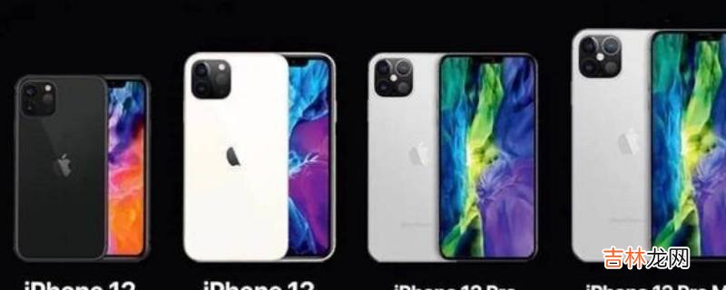 iphone xs和max区别?