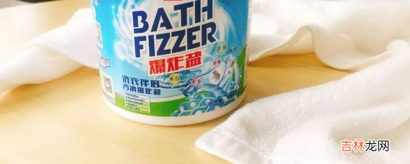 彩漂粉和爆炸盐的区别