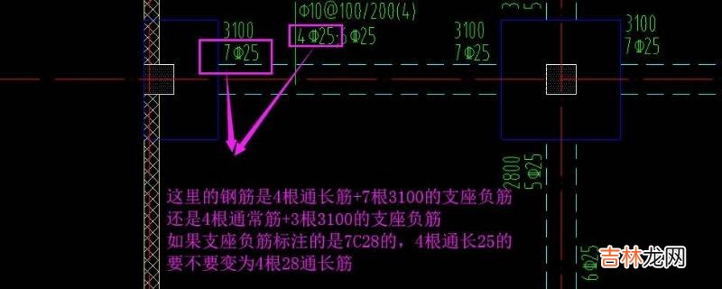 支座负筋是什么