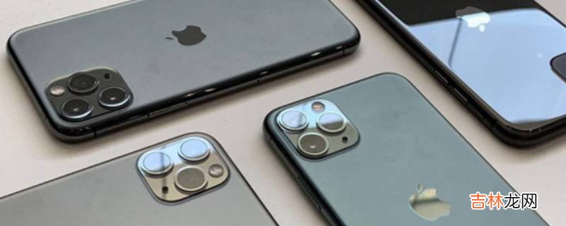 iphone 11防水的吗?