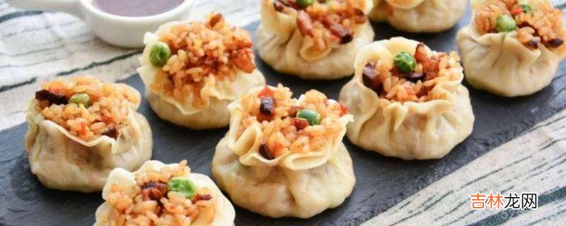 烧麦怎么包起来?