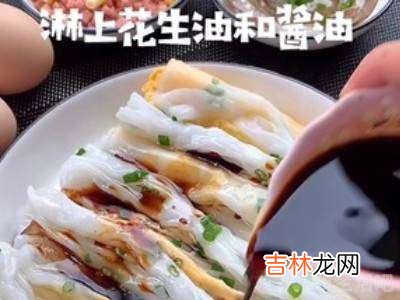 肠粉怎么吃?