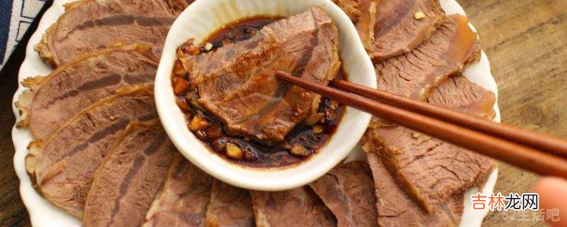 酱牛肉怎么吃?