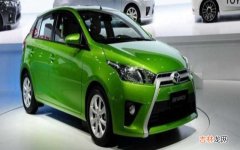 丰田yaris l与yaris有什么区别？