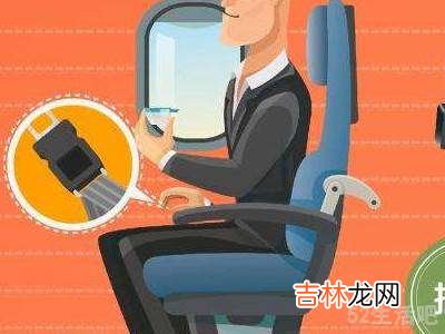 飞机上的安全带怎么系?
