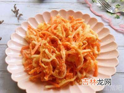 红萝卜丝怎么蒸的松散好吃?