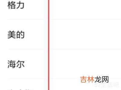 怎么控制空调?