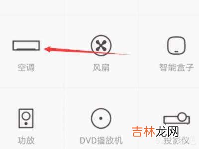 怎么控制空调?