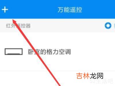 怎么控制空调?