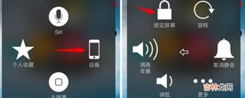 iphone悬浮球返回上一级?