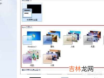 win7变成经典模式改不回来?