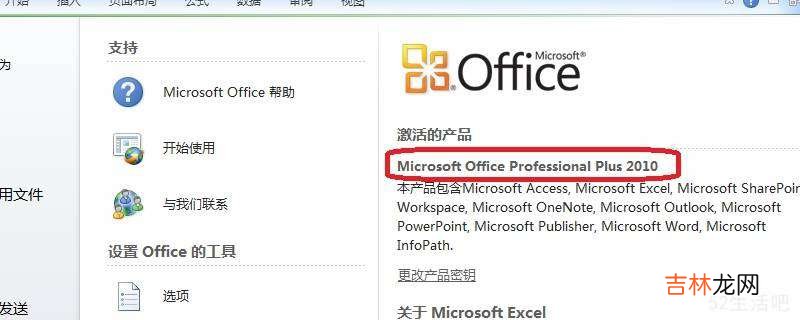 office2010卸载不掉?