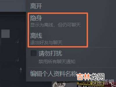 steam怎么不让别人看到我在玩什么游戏?