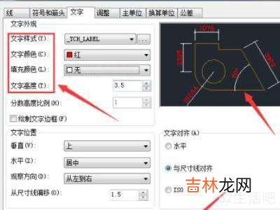 cad标注颜色统一修改?