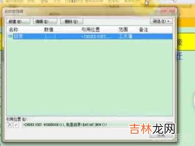excel一键生成目录超链接?