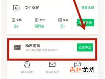 qq安全码怎么重置?