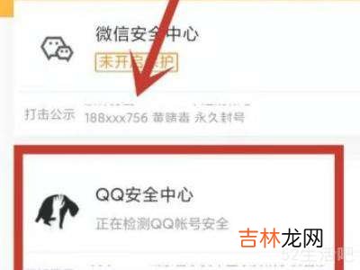 qq安全码怎么重置?