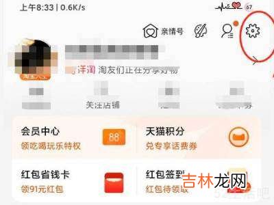 淘宝免密支付怎么开启?