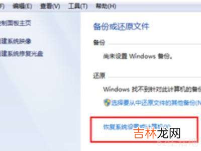 win7彻底重置 清除所有软件?