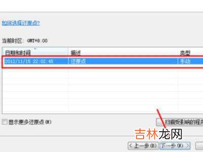 win7彻底重置 清除所有软件?