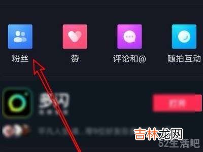 抖音怎么看特别关心?