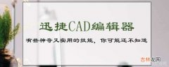 pdf转cad用什么免费软件?