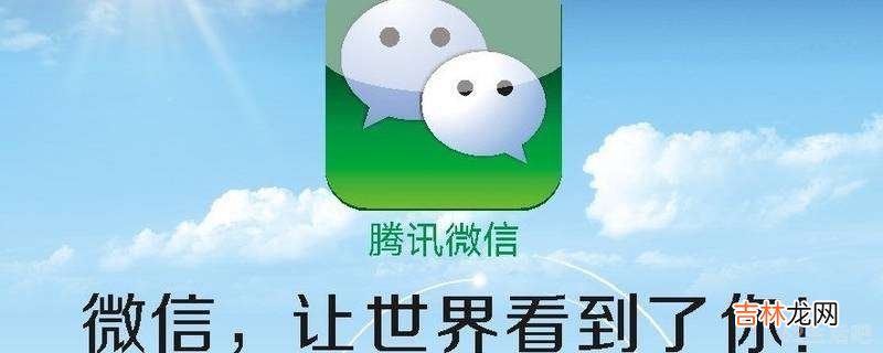 微信怎么扫描图片变成文字?