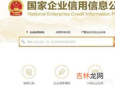 企业规模在哪里查询?