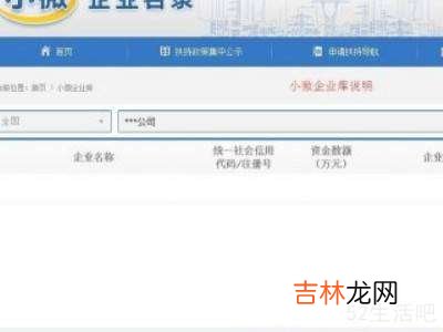 企业规模在哪里查询?
