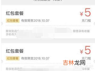 美团6张5元券哪里买?