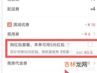 美团6张5元券哪里买?